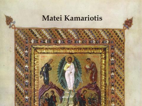 Matei Kamariotis, Canoane la dumnezeiasca Schimbarea la Față a Mântuitorului